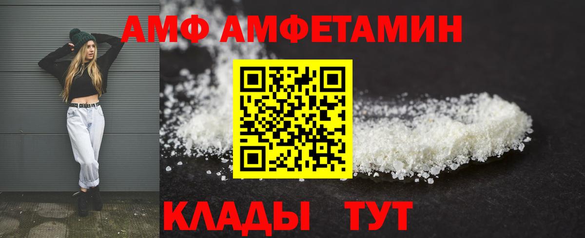 Amphetamine  Вход с VPN  Тверь  МЕГА зеркало  АМФ Premium 