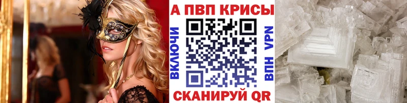 A PVP крисы CK  Тверь 