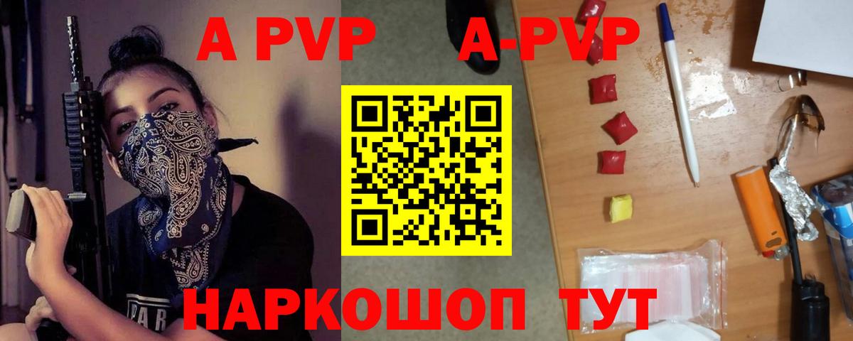 Alpha PVP СК  Вход с VPN  Alpha PVP кристаллы  Тверь 