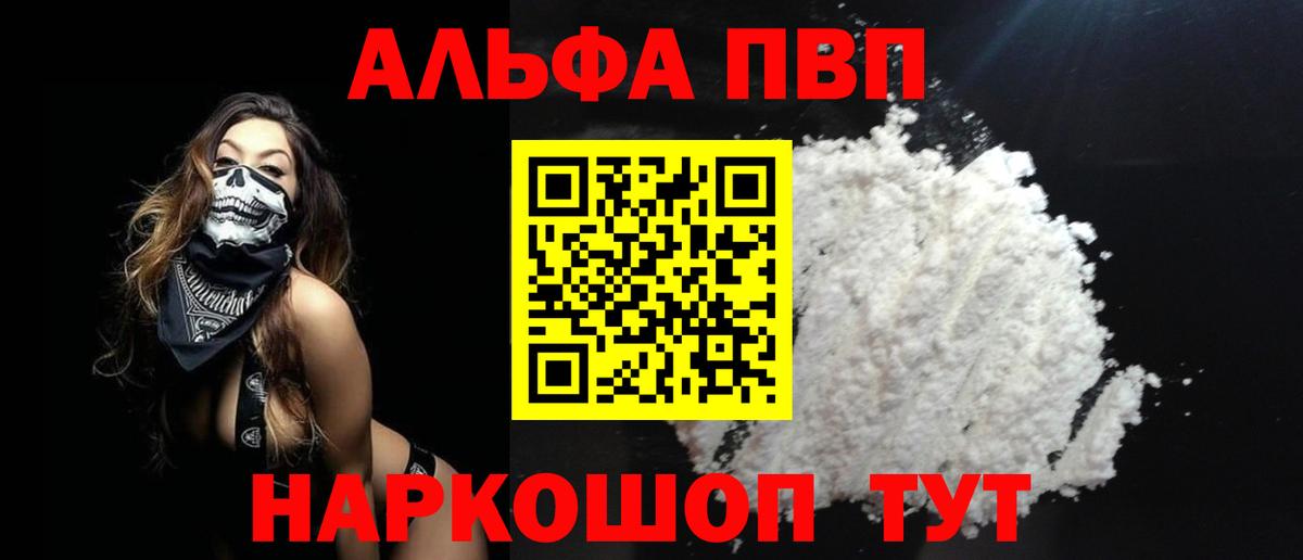 Alpha-PVP Соль Тверь