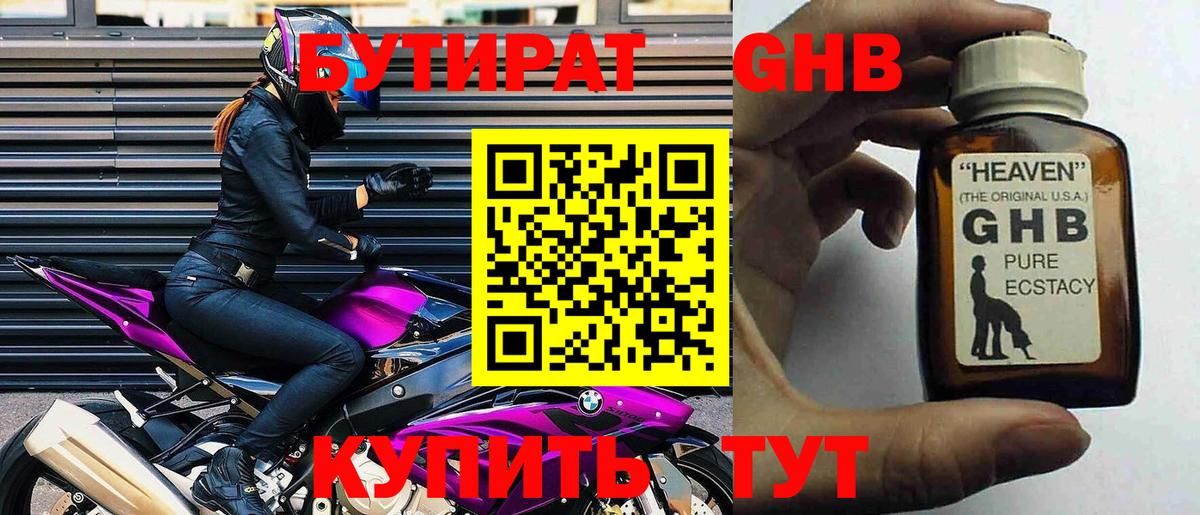 БУТИРАТ оксана Тверь