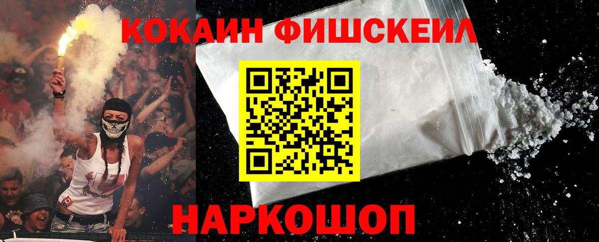 Cocaine 98%  Вход с VPN  Кокаин  COCAIN 99%  Тверь 