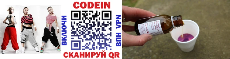 Кодеин напиток Lean (лин) купить закладку Тверь