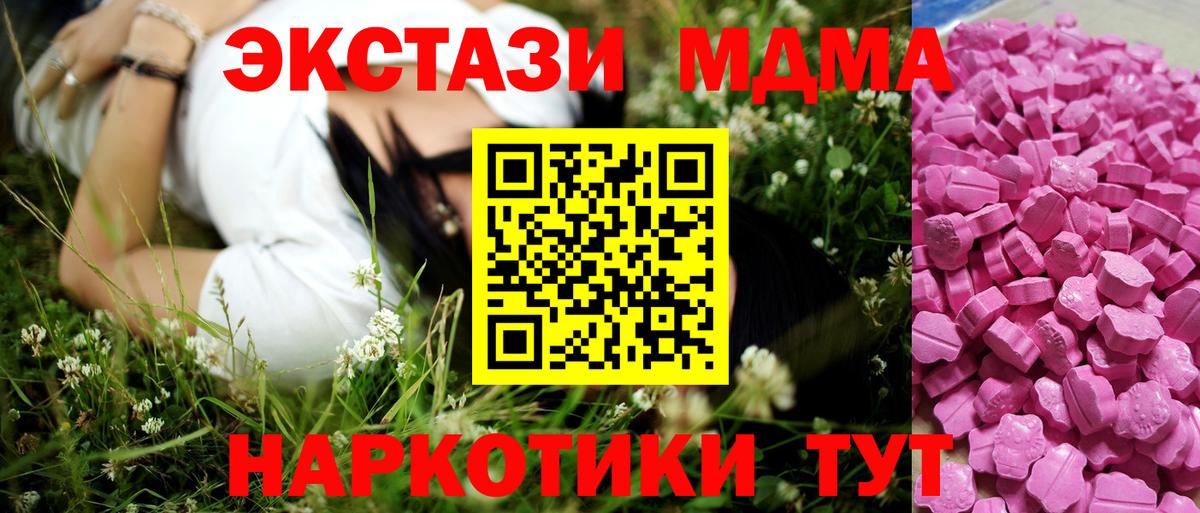Тверь  Экстази 99%  Вход с VPN  Ecstasy  Ecstasy таблы 