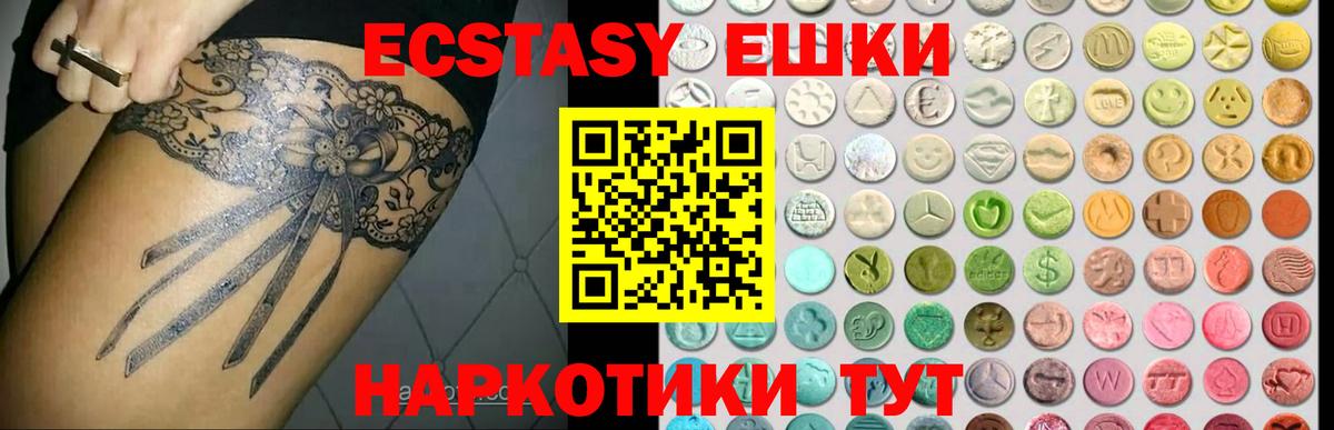 ЭКСТАЗИ  Ecstasy Cube  Тверь  Экстази MDMA 