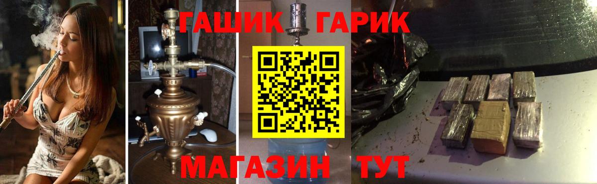 ГАШ  ГАШ убойный  Тверь  Вход с VPN  ГАШИШ 40% ТГК 