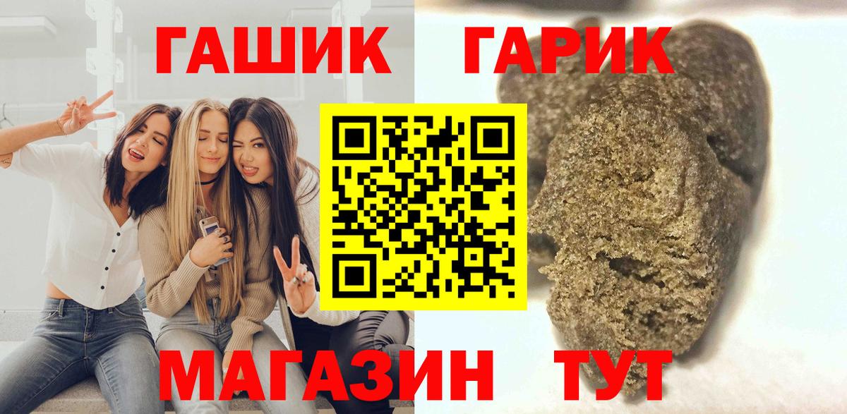 ГАШ убойный Тверь