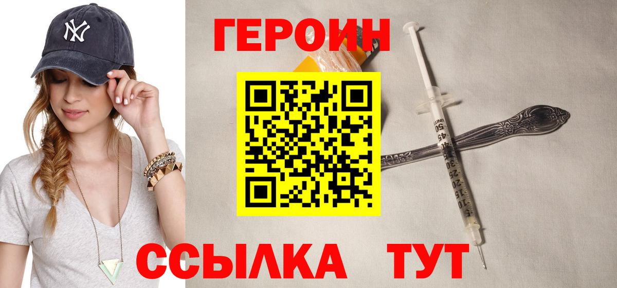 Тверь  Героин афганец  ГЕРОИН  Вход с VPN 