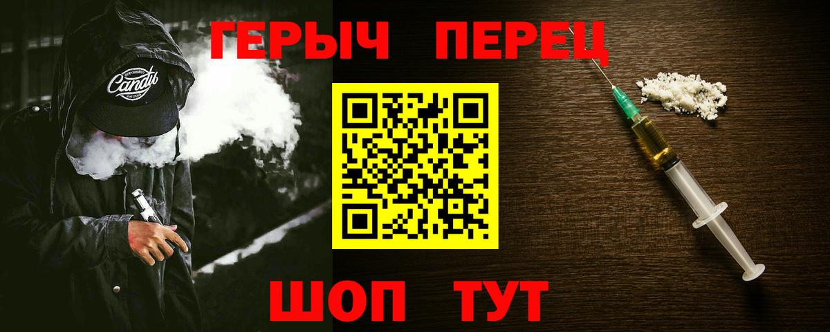 Героин Heroin  Тверь 