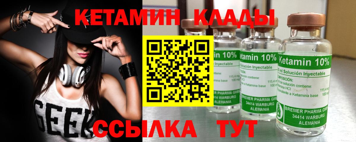 darknet наркотические препараты  Кетамин VHQ  Тверь  Вход с VPN  Кетамин ketamine 