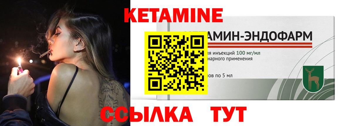 КЕТАМИН VHQ  Тверь 