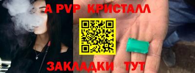 ALPHA PVP Будённовск