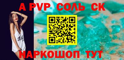 ALPHA PVP Будённовск