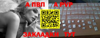 ALPHA PVP Будённовск