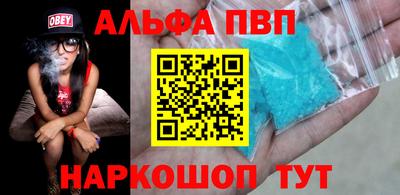 ALPHA PVP Будённовск