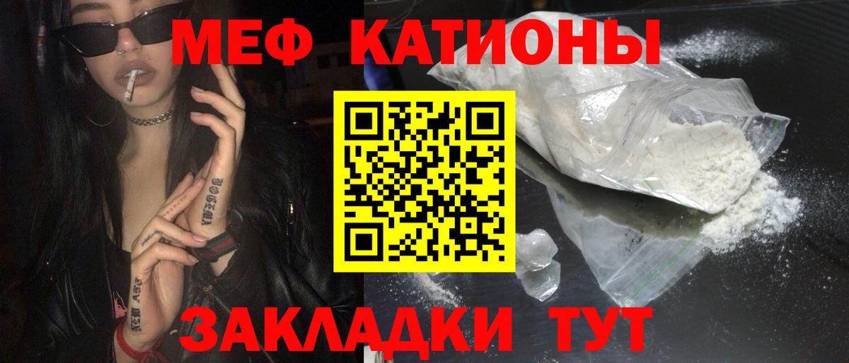 МЕФ мука  МЕФ  Тверь  МЯУ-МЯУ 