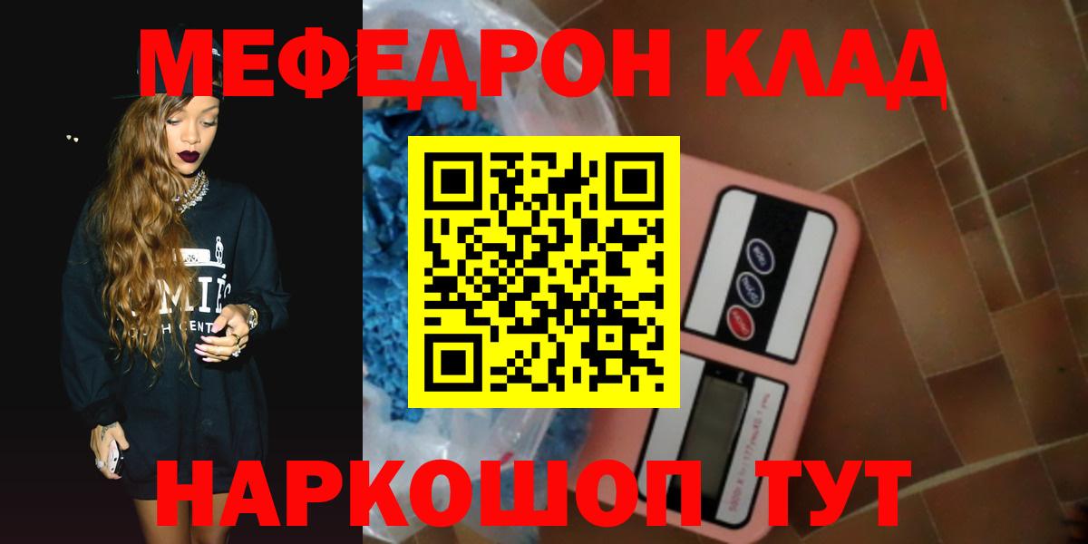 Меф МЯУ МЯУ  Канабис  COCAIN  Тверь  Вход с VPN  Alpha-PVP СОЛЬ   ГАШ  Мефедрон   Кодеин 