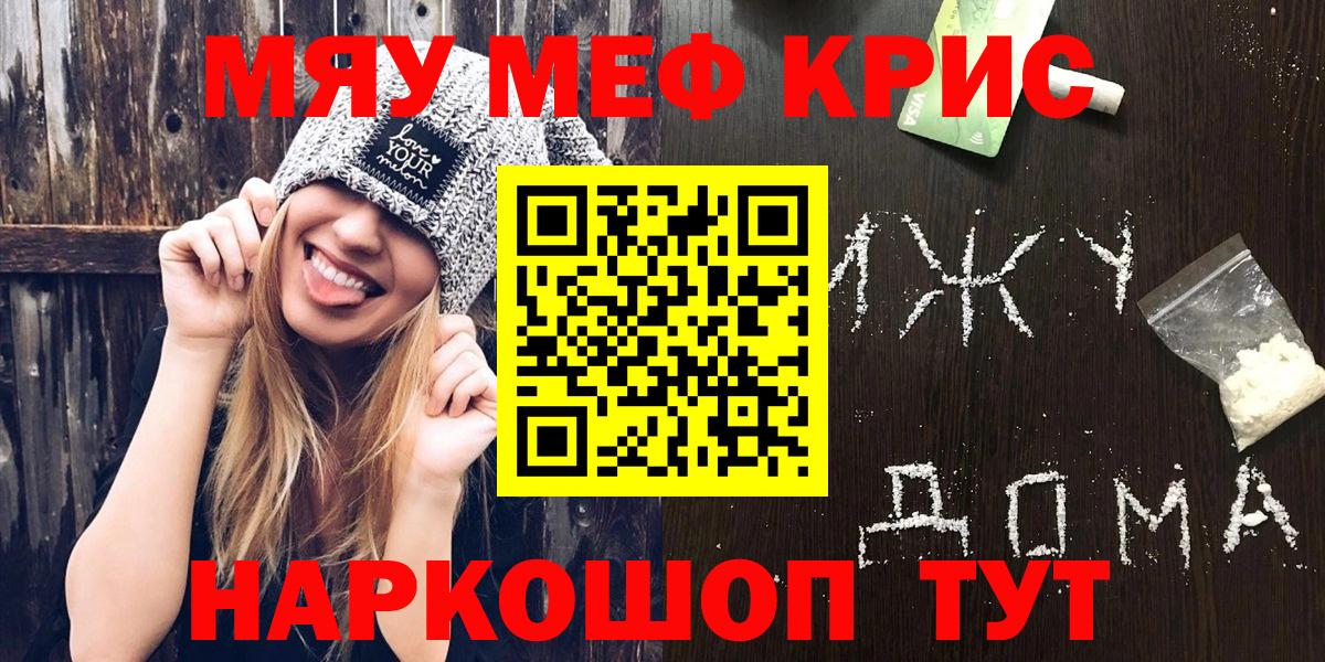 Тверь  МЕФ кристаллы  Мефедрон  Меф  Мефедрон mephedrone  Вход с VPN 