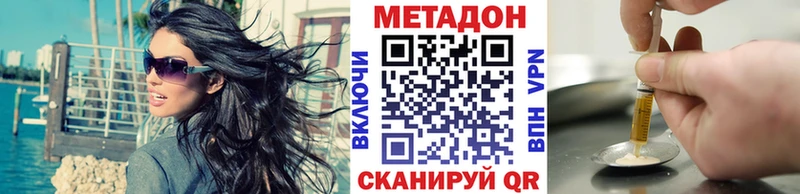 МЕТАДОН methadone нарко площадка официальный сайт Тверь