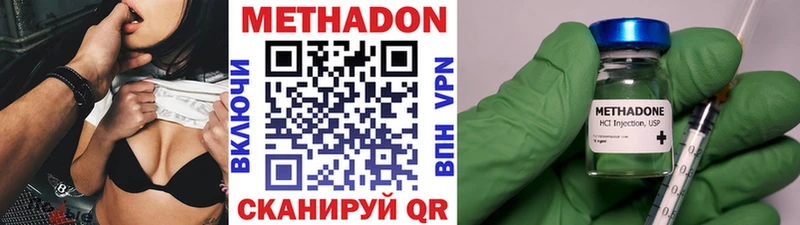 МЕТАДОН methadone Тверь