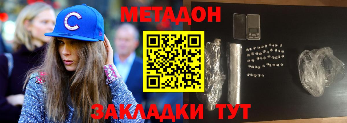 МЕТАДОН мёд Тверь