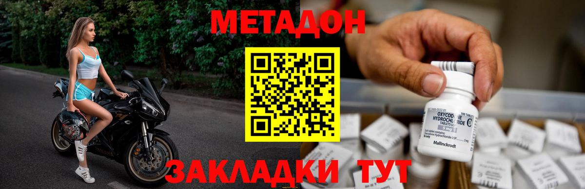 Метадон VHQ  Вход с VPN  Метадон мёд  Тверь 
