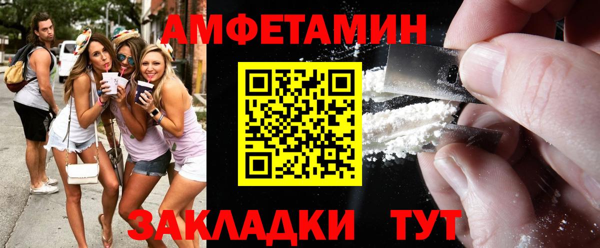 МЕТАМФЕТАМИН винт Тверь
