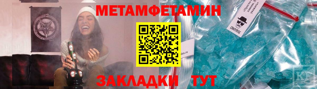 Метамфетамин Methamphetamine  Вход с VPN  Метамфетамин Methamphetamine  МЕТАМФЕТАМИН  Тверь 