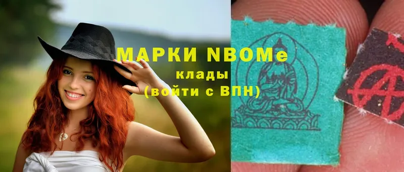 Марки N-bome 1500мкг  Тверь 