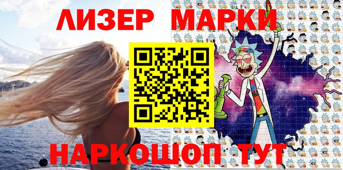 Марки 25I-NBOMe 1500мкг Тверь