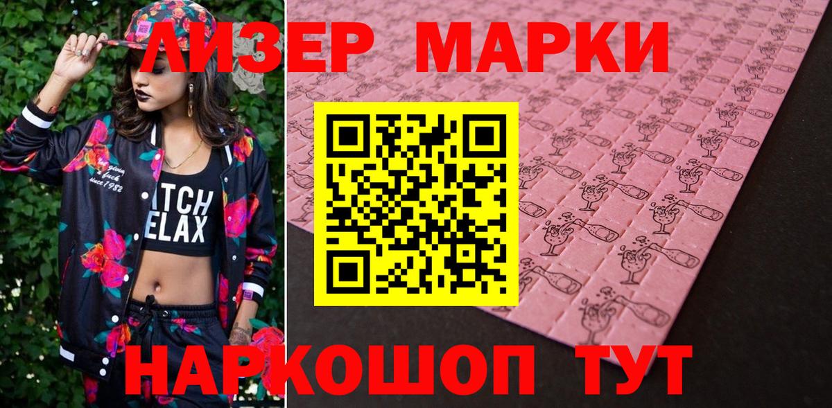 Наркотические марки 1500мкг  Наркотические марки 1500мкг  Тверь 