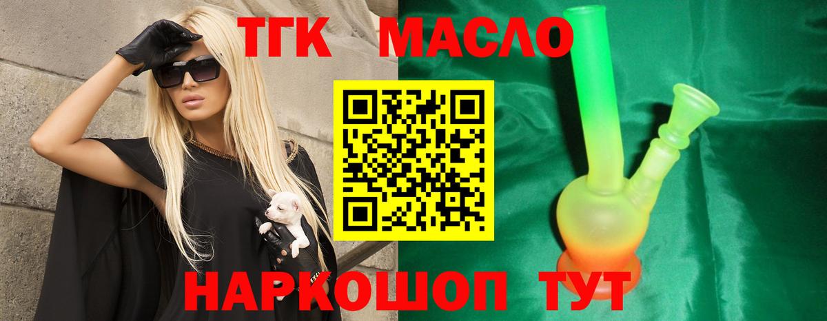 Дистиллят ТГК концентрат  ТГК THC oil  Вход с VPN  Тверь 